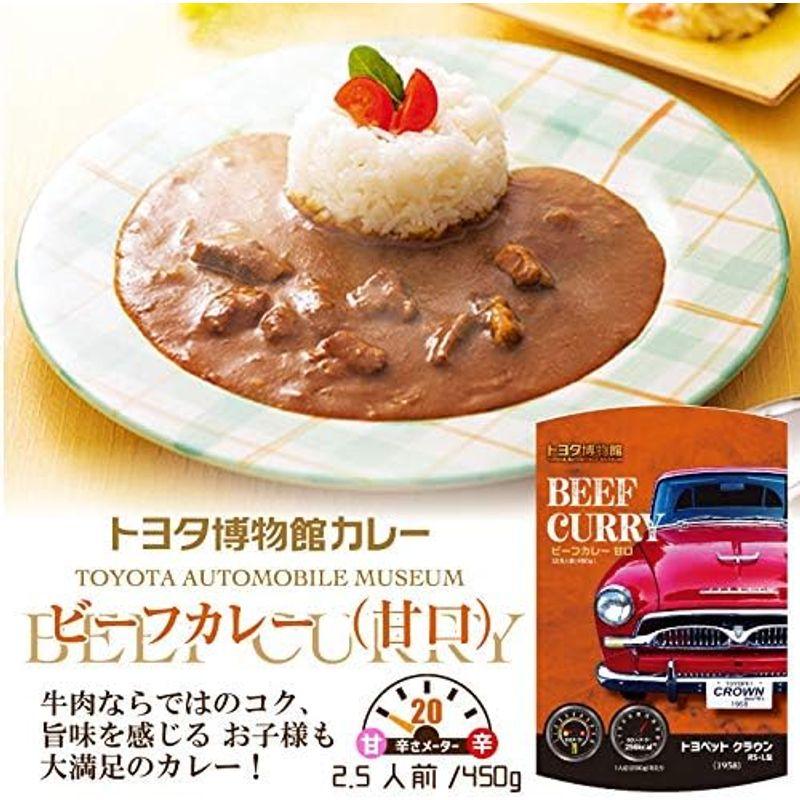 トヨタ 博物館 カレー 2.5人前 450g ５個セット