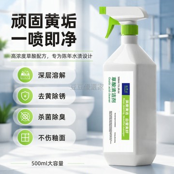 台灣出貨✨ 佳邦士高濃度草酸清潔劑 強力去污除垢 馬桶廁所清洗劑 500ml方瓶噴頭 居家衛生間地板磚清潔液