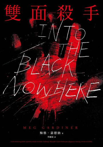 【電子書】雙面殺手