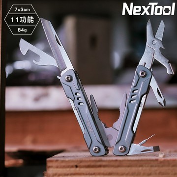 NexTool 11功能工具鉗【藍色】Mini Sailor Pliers NE20156