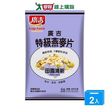 廣吉特級燕麥片田園清新400g【兩入組】【愛買】