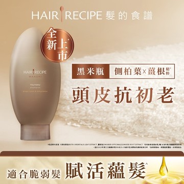 髮的食譜 生薑 木質香調 側柏葉養護防斷洗髮露 350ml