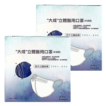 大成過濾 5D鳥嘴口罩  20片  2盒  牛仔藍