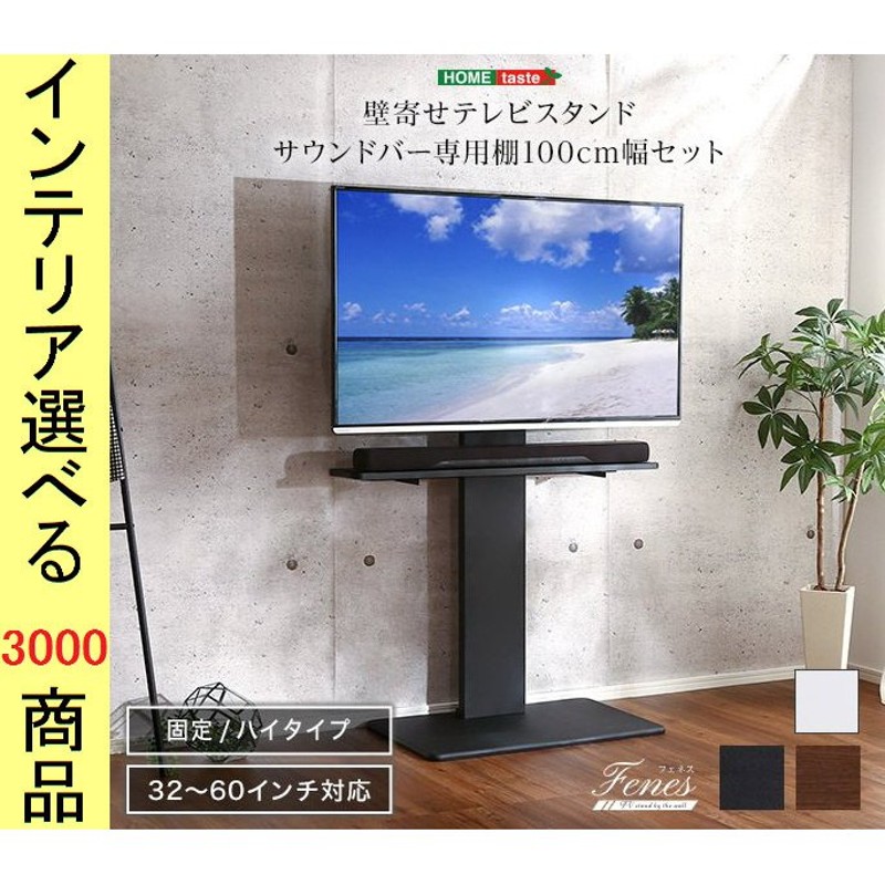 テレビスタンド 75×46.5×118cm スチール 壁面用 高さ11段階調節可 棚