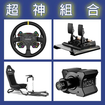 【超神組合】MOZA R9基座+RSV2盤面+CRP2雙踏板+NLR Victory Simulator Cockpit賽車架