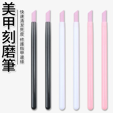 台灣現貨🔥美甲打磨刻磨筆套裝 石英筆+磨砂挫筆+推棒 全套開店專業工具 去死皮精細打磨 美甲師必備 快速出貨