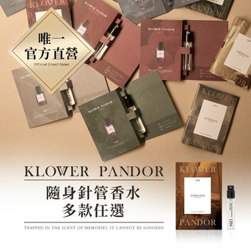 【KP記憶香氛】隨身小香水｜針管香水/試香｜香水小樣 試管香水 女香 女生香水 女士香水 中性香