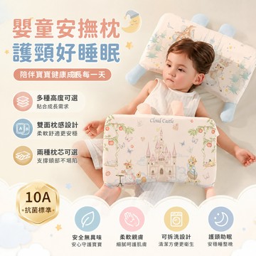 1-3-6歲 嬰兒安撫枕 水洗枕 嬰兒水洗枕 嬰兒枕頭 兒童枕頭 四季通用 記憶枕 幼稚園雲片枕 午睡枕
