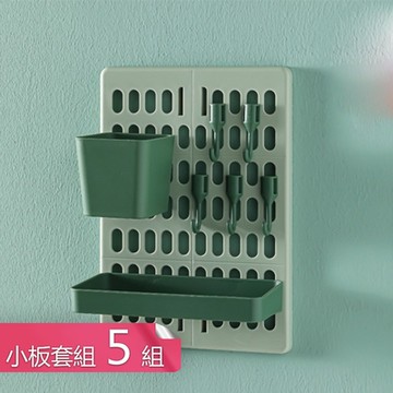 【荷生活】網格式DIY自組壁掛收納架-小板套組5組