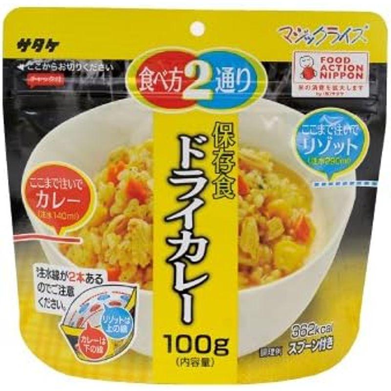 保存食 食べ方2通り青菜ご飯 非常食 マジックライズ - 避難生活用品