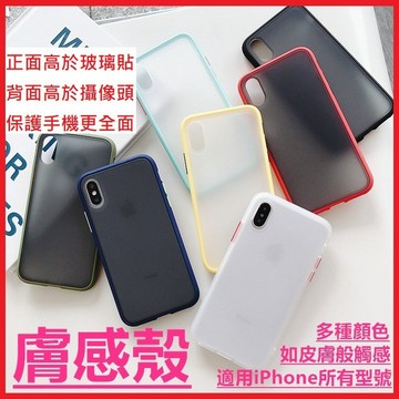 🔥免運現貨🔥頂級軍規殼 iPhone12 手機殼 iPhone11 XR 6s 7 i8 plus XS Max