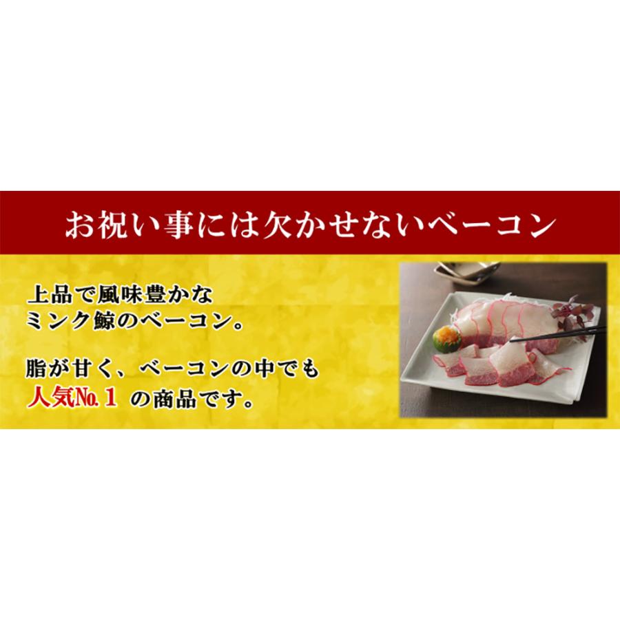 日野商店 鯨三昧特大セット 3種 計約600g 北海道・沖縄送料別 クジラ くじら 鯨肉 ベーコン ベーコン さえずり 刺身 ミンク鯨 南氷洋産 長崎 九州 冷凍 贈答