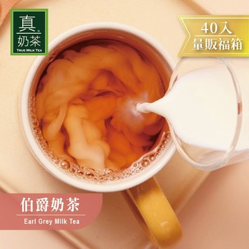 歐可茶葉 真奶茶 伯爵奶茶瘋狂福箱(40包/箱)