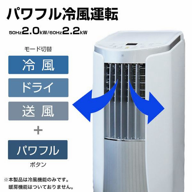 トヨトミ スポット冷風機 TAD-2219(W) スポットクーラー 除湿機 - エアコン