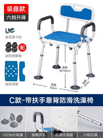 淋浴椅/洗澡凳 老年人洗澡專用椅孕婦浴室沐浴椅子殘疾人老人淋浴凳扶手防滑坐凳【HZ62210】