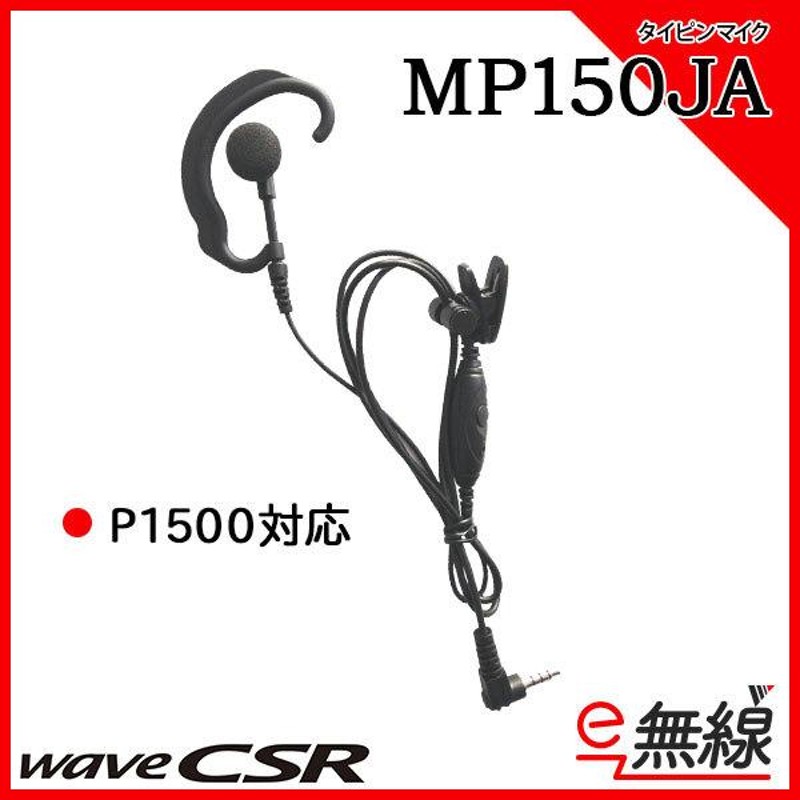 タイピンマイク MP150JA シーエスアール CSR LINEショッピング