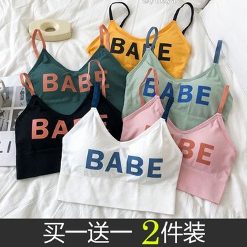 U形露美背內衣女BABE字母吊帶胸墊抹胸無鋼圈夏學生運動背心文胸