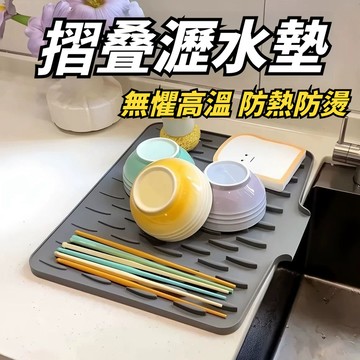 🔥臺灣出貨🔥臺麵斜坡硅膠瀝水墊廚房防燙隔熱鍋墊加厚臺麵墊子防滑菜闆固定墊廚房食品級硅膠瀝水墊桌麵隔熱防滑置物墊 PGTG