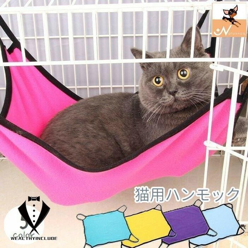 にゃんモック ブルー 猫用ハンモック シンプル ペット用品