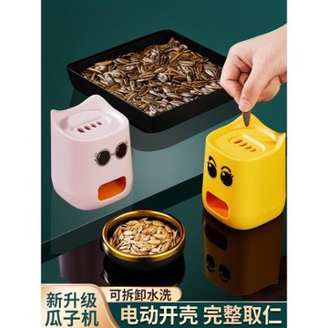 嗑瓜子神器懶人電動剝瓜子去殼機開殼機兒童嗑瓜子全自動剝殼工具