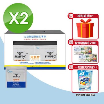 【SYMPT.X 速養遼】速養遼 2盒組(共80包 40包/盒 速養療 L-Glutamine)