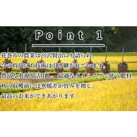 ふるさと納税  ひとめぼれ  白米  5kg 岩手県花巻市