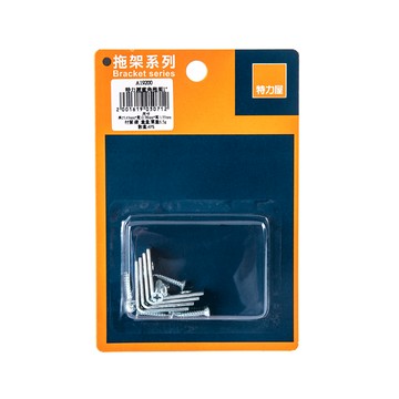 特力屋 直角拖架1"