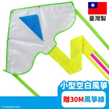台灣製 小型 空白風箏 /一支入(定120) 彩繪風箏 彩色尾巴 DIY風箏 三角風箏【APP滿額下單10%點數(單一帳號最高1500點)】8/31止