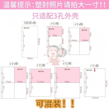 台灣出貨✨大A5卡冊內頁  3吋混合活頁 追星小卡收納  5吋 卡冊活頁 6吋拍立得相冊本 明信片收納冊 卡冊補充活頁包