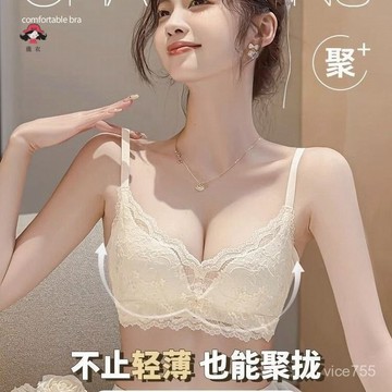 夏季蕾絲薄款洞洞杯內衣女 小胸聚攏 收副乳 防下垂 無鋼圈套裝文胸罩  薄墊蕾絲內衣 提拉上託 調整型內衣//薇衣
