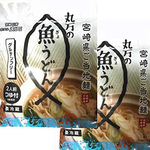 日南名産 丸万 魚うどん 200g（2人前）2袋