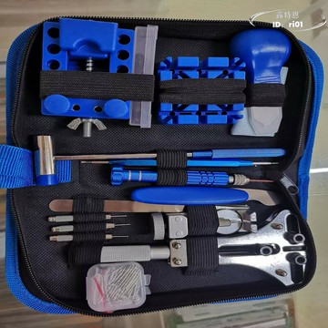 【免運】修表工具包 手表維修工具包 組合套裝 截錶帶 開後蓋工具 換機械錶手錶 維修清潔保養
