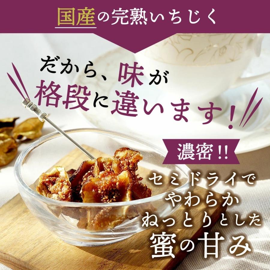 兵庫県産ドライいちじく 80g  無添加 砂糖不使用 産地直送