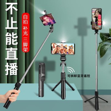 XT02S藍牙自拍桿含補光燈支架一體式多功能橫豎拍無線手機自拍桿