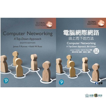 【原文/中譯本】COMPUTER NETWORKING: A TOP-DOWN APPROACH 8/E 電腦網際網路：由上而下的方法(第八版) 9781292405469 / 9786264012089