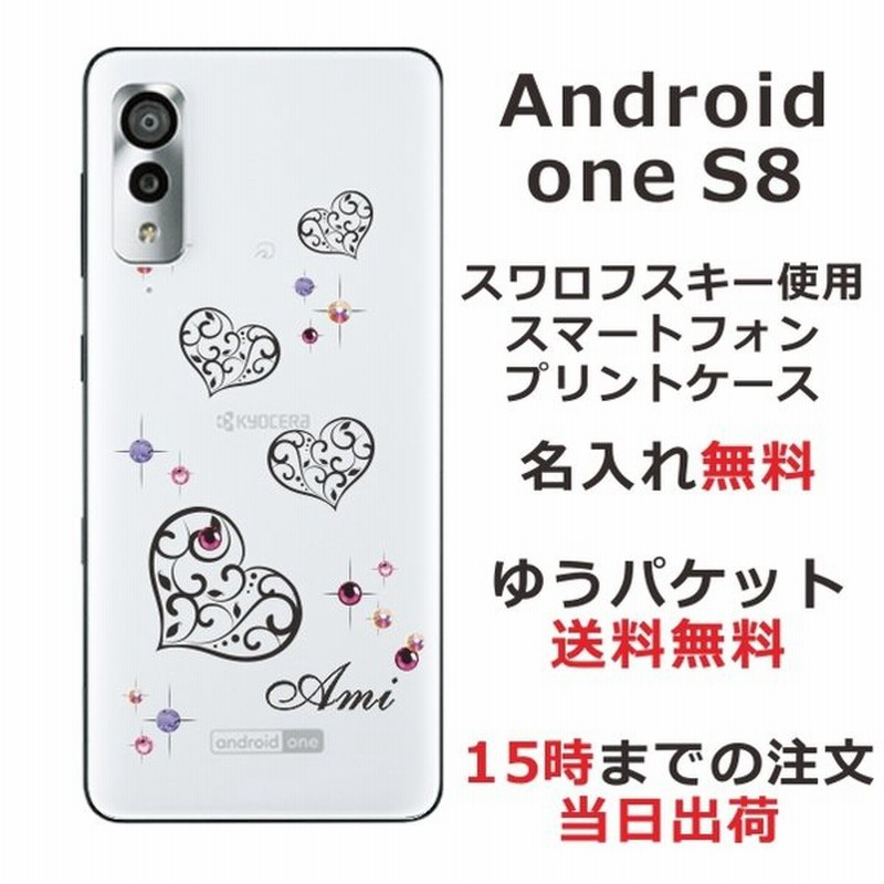 アンドロイドワンs8 ケース Android One S8 カバー スワロフスキー らふら グラデハート 通販 Lineポイント最大get Lineショッピング