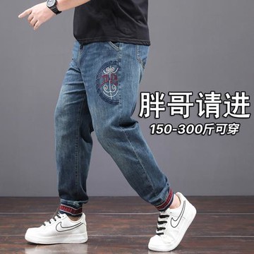 大碼牛仔褲男春秋新款寬松束腳彈力加肥加大哈倫褲220斤潮胖長褲