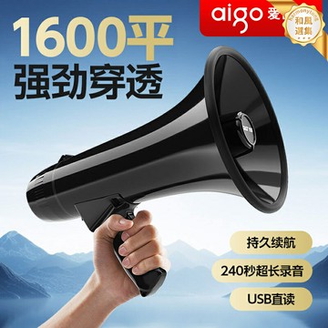 【50W大功率】擴音器 喊話器 喇叭 叫賣器 戶外音響 宣傳喇叭 手持便攜 USB插卡播放 廣場促銷導遊必備
