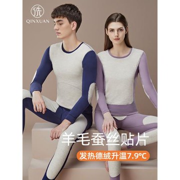 德絨羊毛蠶絲貼片發熱無痕保暖內衣女加絨加厚秋衣秋褲男秋冬套裝