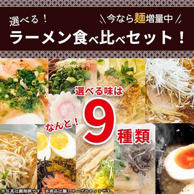 ラーメン らーめん  とんこつラーメン しょうゆラーメン 味噌ラーメン 塩ラーメン 豚骨 醤油 みそ 塩 選べる 2人前 paypay Tポイント消化