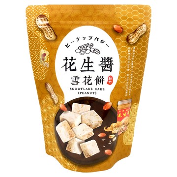 新竹福源 花生醬雪花餅  144g  1包