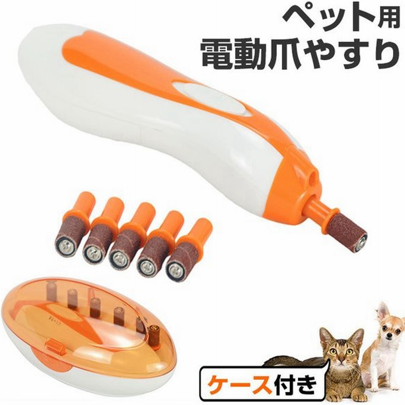 ネイルケア 電動 ペット 通販 コンパクト 軽い 爪やすり 爪磨き 爪切り つめきり 猫 犬 電池式 安全 便利 効率的 ライト付き 爪ケア用品 通販 Lineポイント最大0 5 Get Lineショッピング