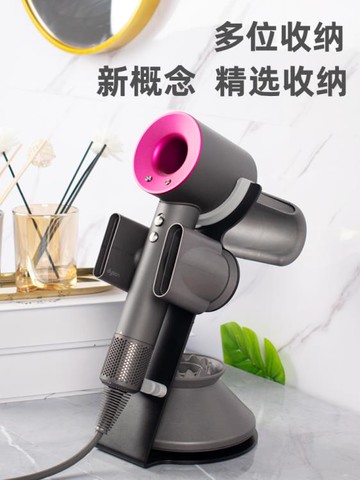 免打孔戴森電吹風機架子dyson風筒掛架浴室收納支架衛生間立式架