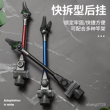 韆銳新款魚竿支架後掛炮臺天綫後掛釣魚垂釣漁具竿掛架桿通用配件釣魚用品 A668