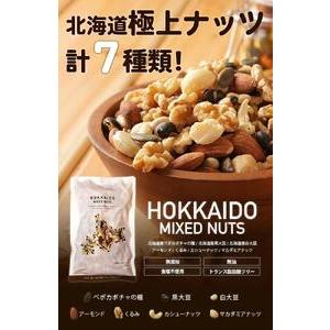 ふるさと納税 7種の北海道ミックスナッツ250g×4袋 北海道札幌市