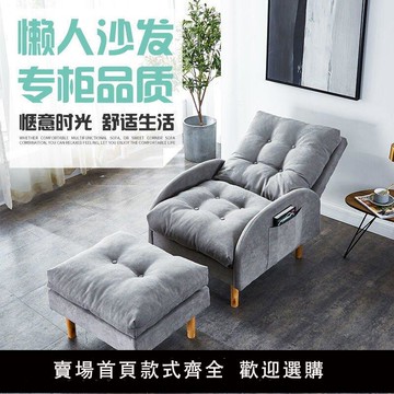 【可開發票】【下殺】懶人沙發榻榻米可折疊網紅沙發椅單人家用休閑靠背椅陽臺臥室躺椅