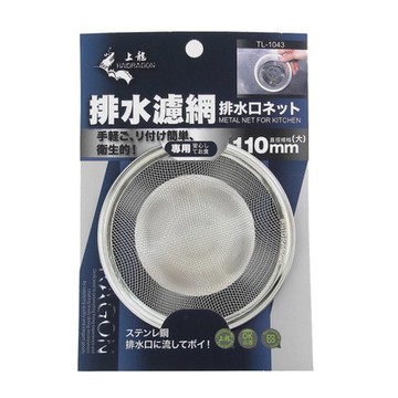 龍族ST排水濾網 11cm