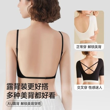 U型 美背內衣 外擴顯大 漫畫胸 隱形內衣 小胸 聚攏內衣 軟支撐 無鋼圈內衣 爆乳內衣 無痕 露背內衣 文胸