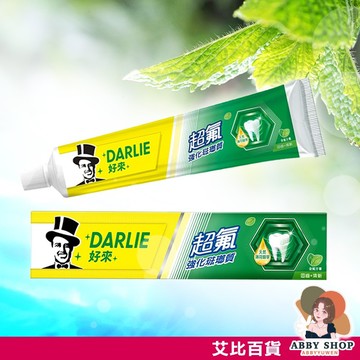 艾比百貨》好來牙膏 250g 超氟 強化琺瑯質 天然薄荷精華 口氣清新 黑人牙膏 DARLIE 黑人頭 牙膏