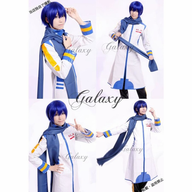 Vocaloid Kaito コスプレ 衣装 Cc01 Cc01 通販 Lineポイント最大get Lineショッピング